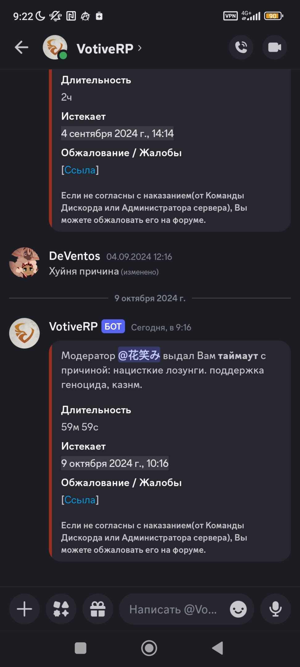 Screenshot_2024-10-09-09-22-39-068_com.discord.jpg