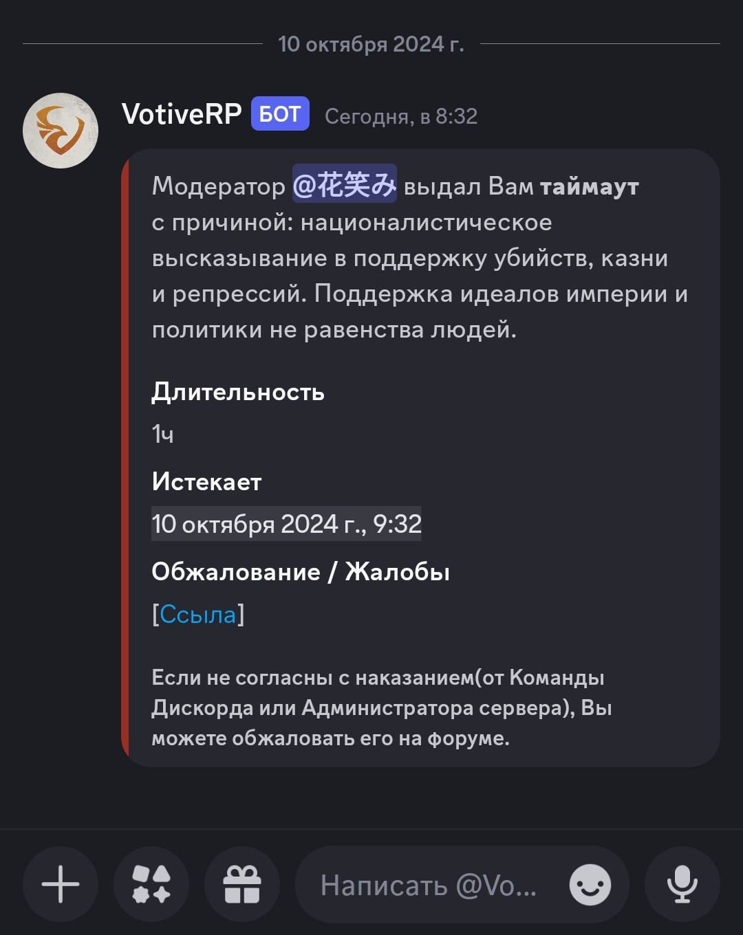 Screenshot_2024-10-10-08-32-56-370_com.discord2.jpg
