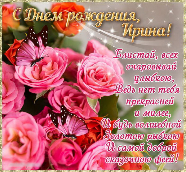 foto-1-s-dnem-rozhdeniya-irina-blistay-vseh-ocharovyvay-svoey-ulybkoy.jpeg