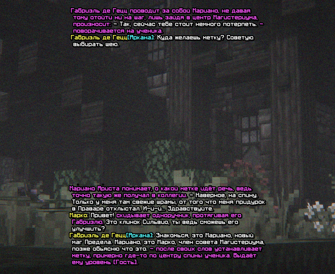SS_MAGISTERIUM5.png
