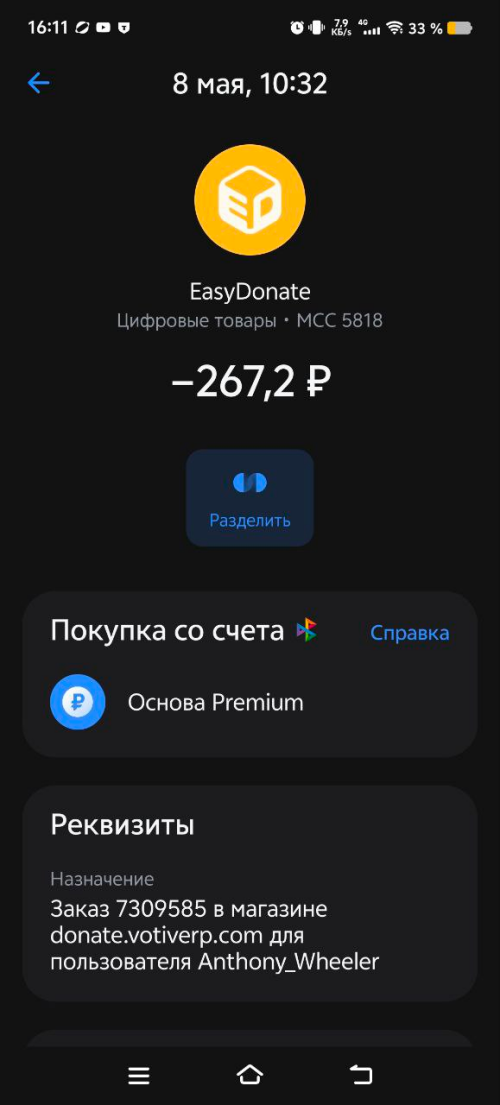IZOBRAZENIE_2025-05-08_161255717.png