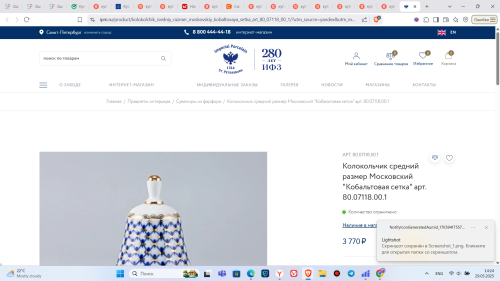 Screenshot_11acb0a499029dc3ad.png