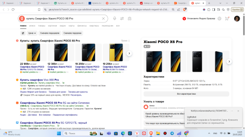 Screenshot_1899af68dd9a43aa1b.png