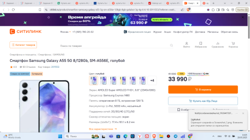 Screenshot_19d719663716c97f2e.png