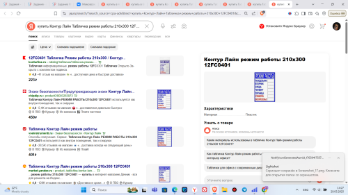 Screenshot_31305f9551d7c0e2d6.png