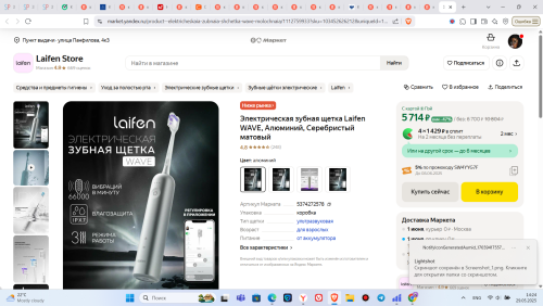 Screenshot_6b4fd16d15a013955.png