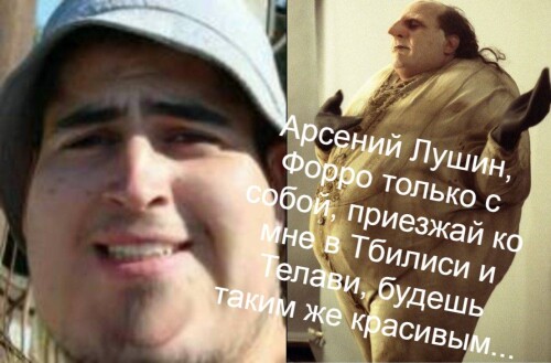 ARSENII-LUSIN-FORRO-TOLKO-S-SOBOI-PRIEZZAI-KO-MNE-V-TBILISI-I-TELAVI-BUDES-TAKIM-ZE-KRASIVYM....jpg