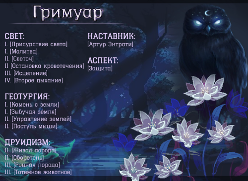 GRIMUAR36698a6a3e73330f.png