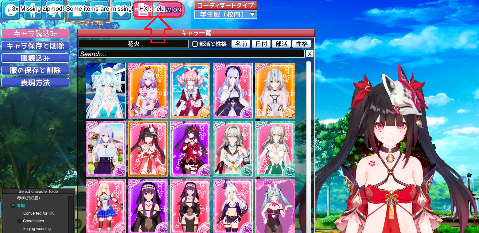 Koikatu-2025-06-14-18-38-31-UI.png
