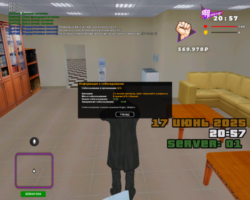 sa-mp-042ca48597979d1c946.png