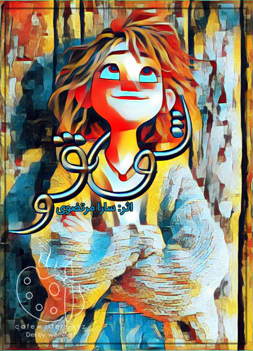 Negar 1754336671082