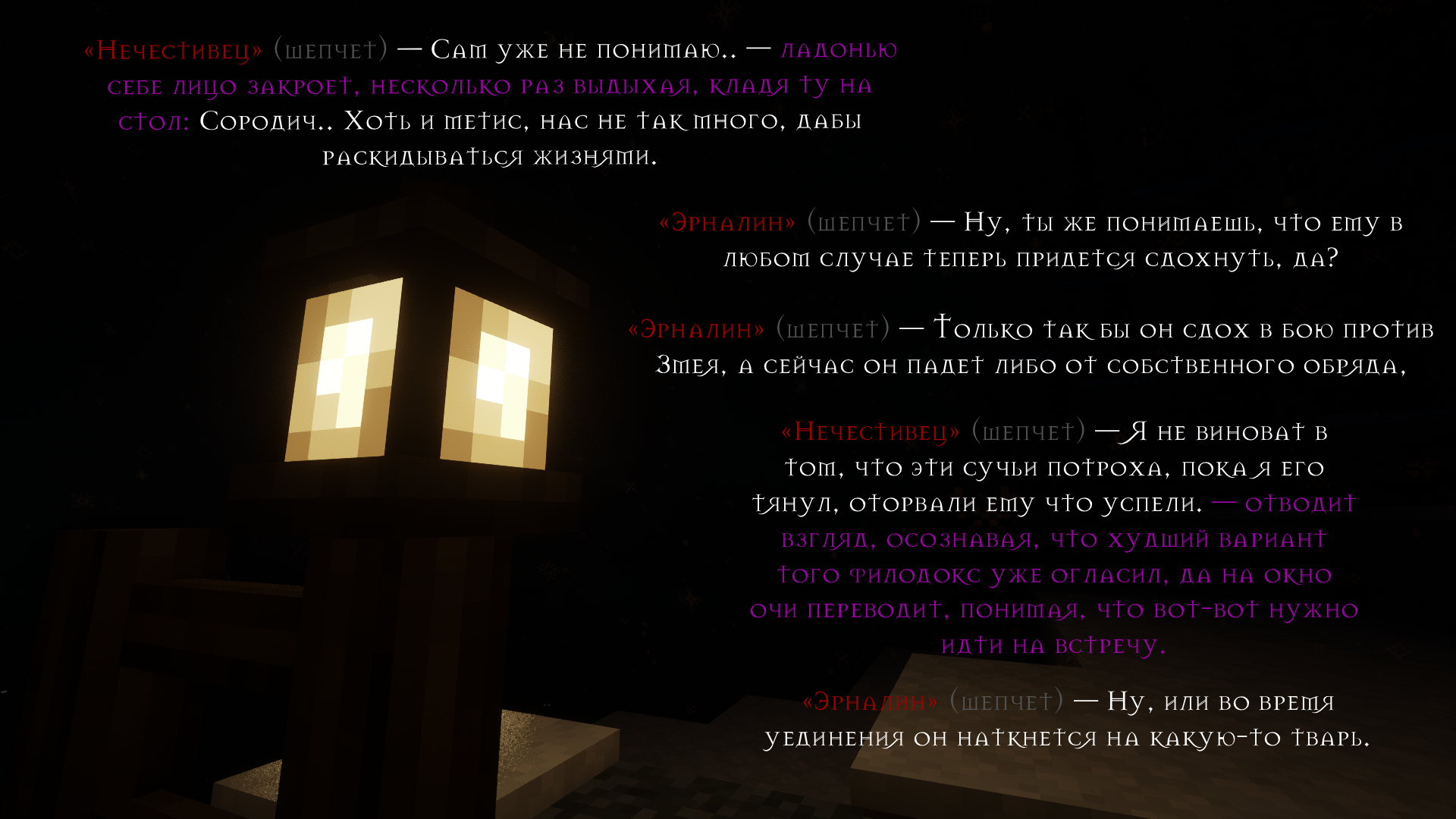 Сородичи 8 (1)