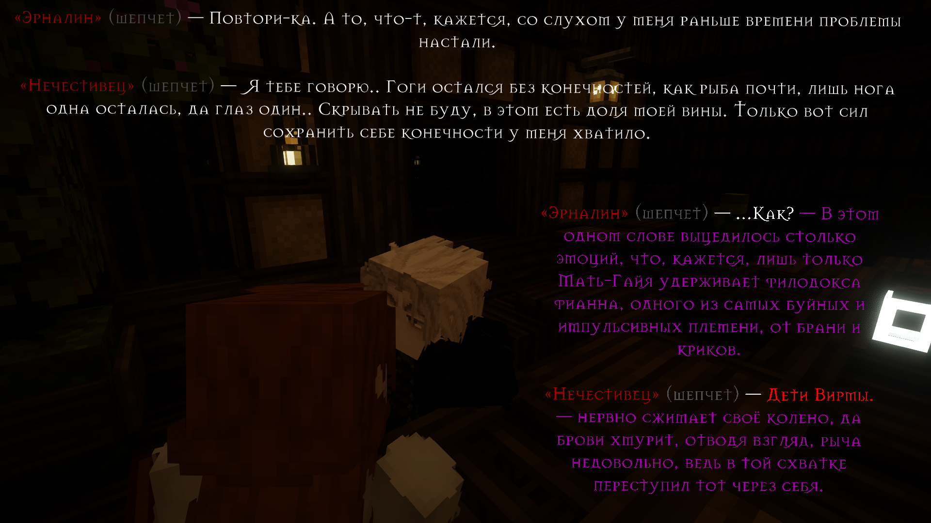 Сородичи 3