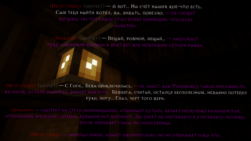 Сородичи 2