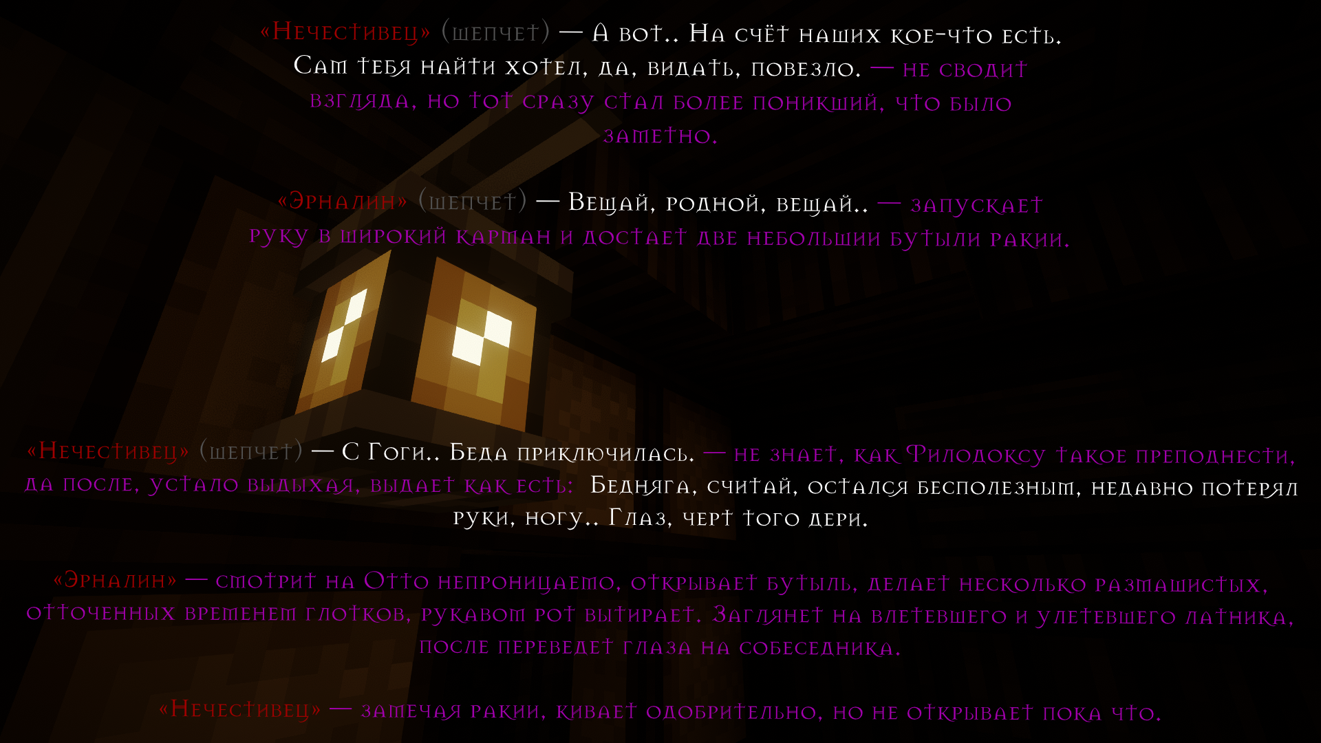Сородичи 2