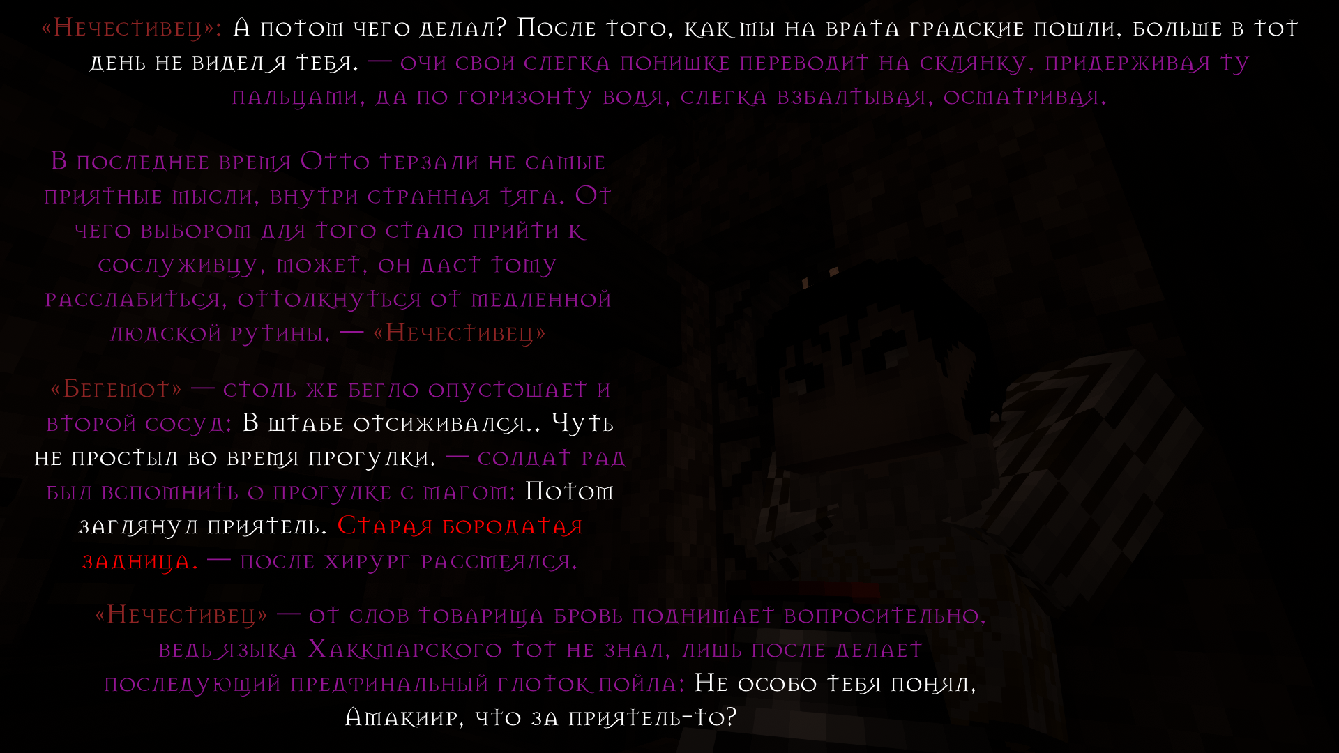Охотник 4