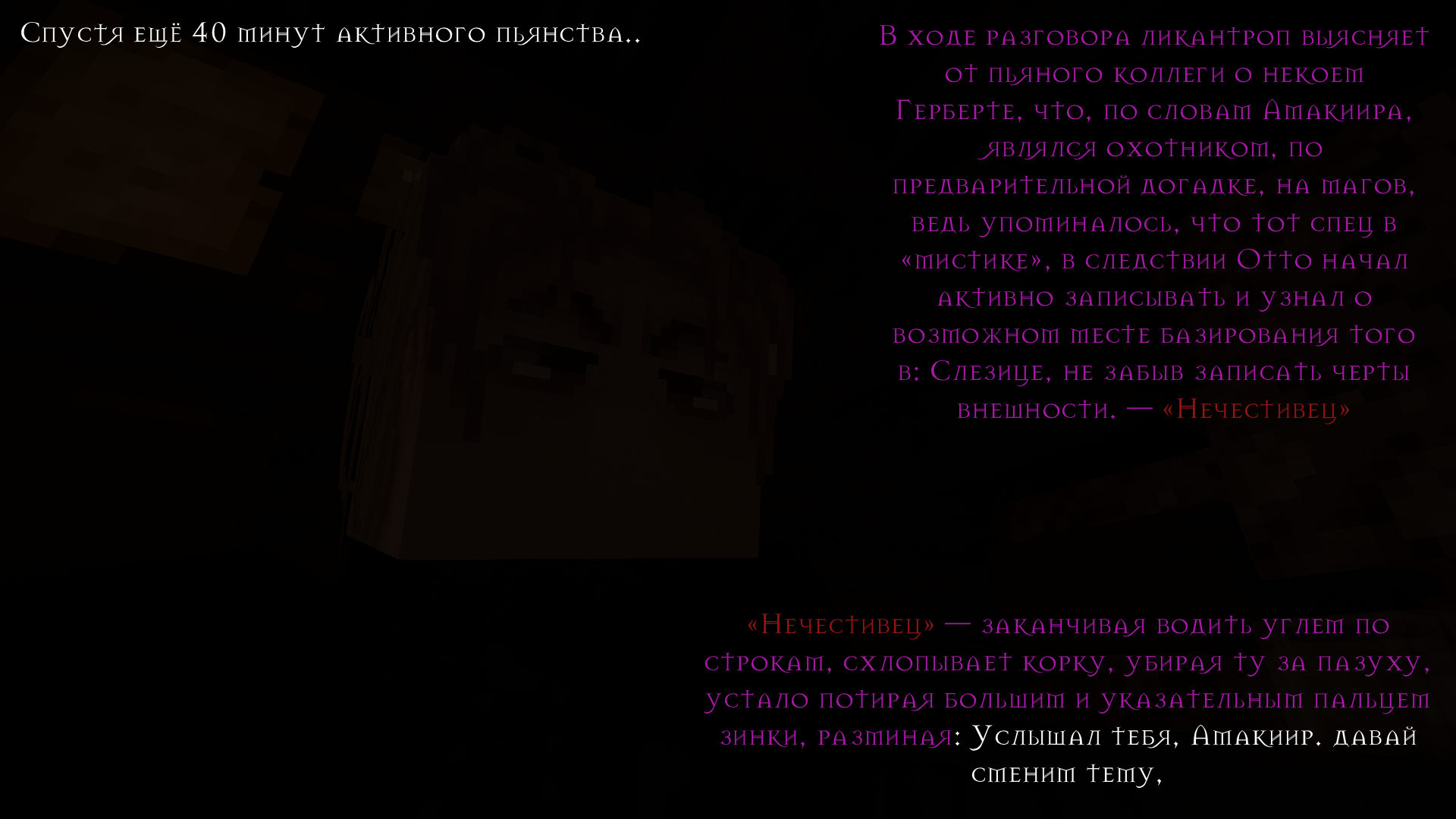 Охотник 6