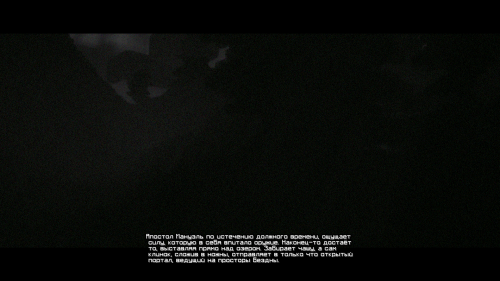 ПроклятыйРелик2