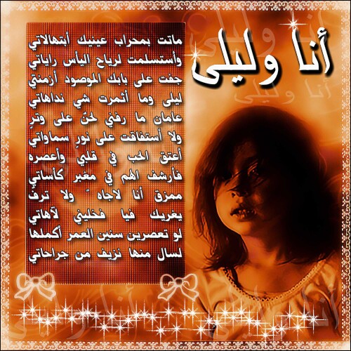 ليلى