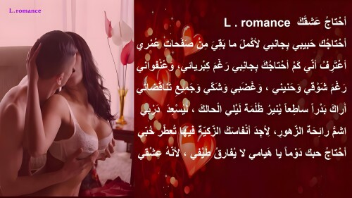 أحتاجُ عشقك