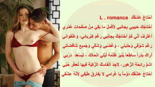 أحتاج عشقك