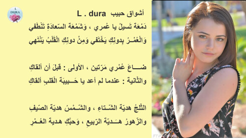 أشواق