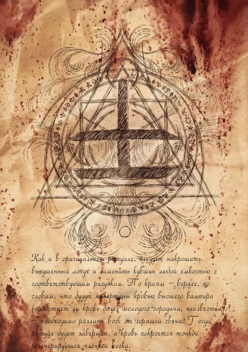 страница из дневника Вальдемара