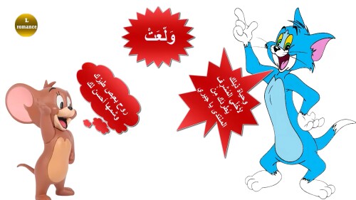 ولعت