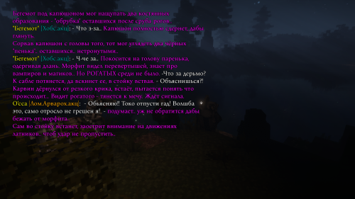 Встреча с Арахнидом (2)