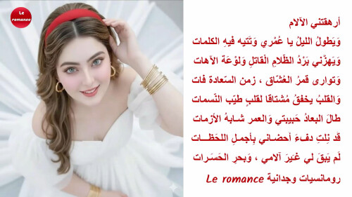 أرهقتني الآلام