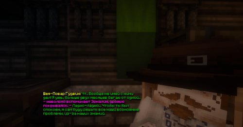 Ликан пиздёж 4