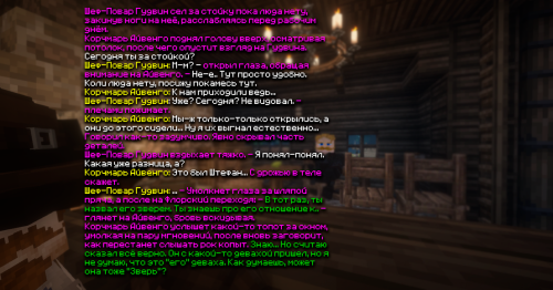 Ликан пиздёж 1.2