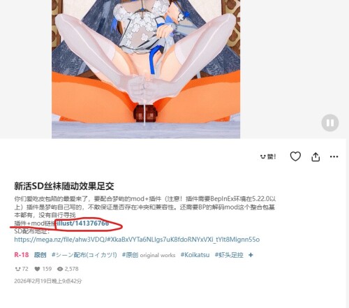 屏幕截图 2026 02 23 070722