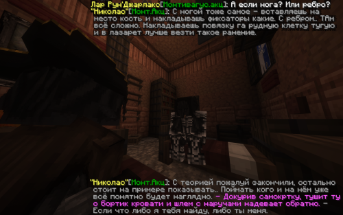 СС на лекаря ч3