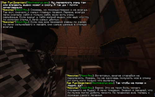 СС на лекаря