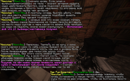 СС на лекаря ч2