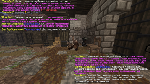 СС на лекаря 2 ч2