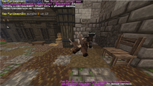 СС на лекаря 2 ч3