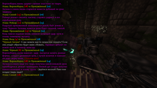 Дорпатские мобики против +12 чудища (13)