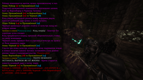 Дорпатские мобики против +12 чудища (14)