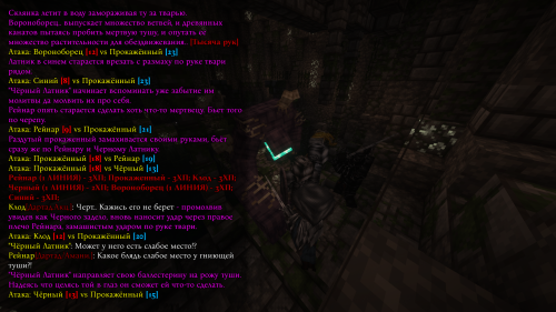 Дорпатские мобики против +12 чудища (12)