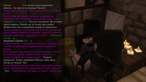 Первый урок Фалько (3)