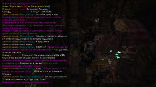 Дорпатские мобики против +12 чудища (16)