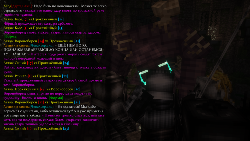 Дорпатские мобики против +12 чудища (15)