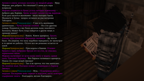 Дорпатские мобики против +12 чудища (1)