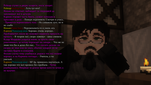 Первый урок Фалько (4)