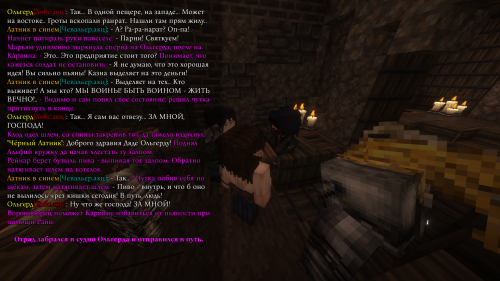 Дорпатские мобики против +12 чудища (5)