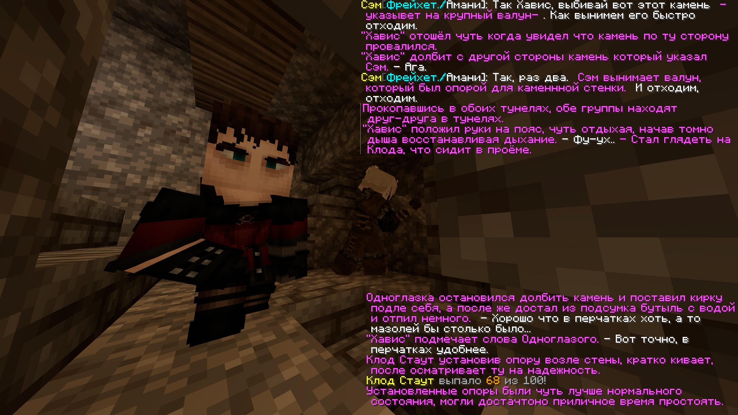 Встреча в тунеле