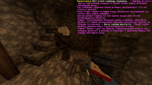 Эрвин и Сэм Добывают