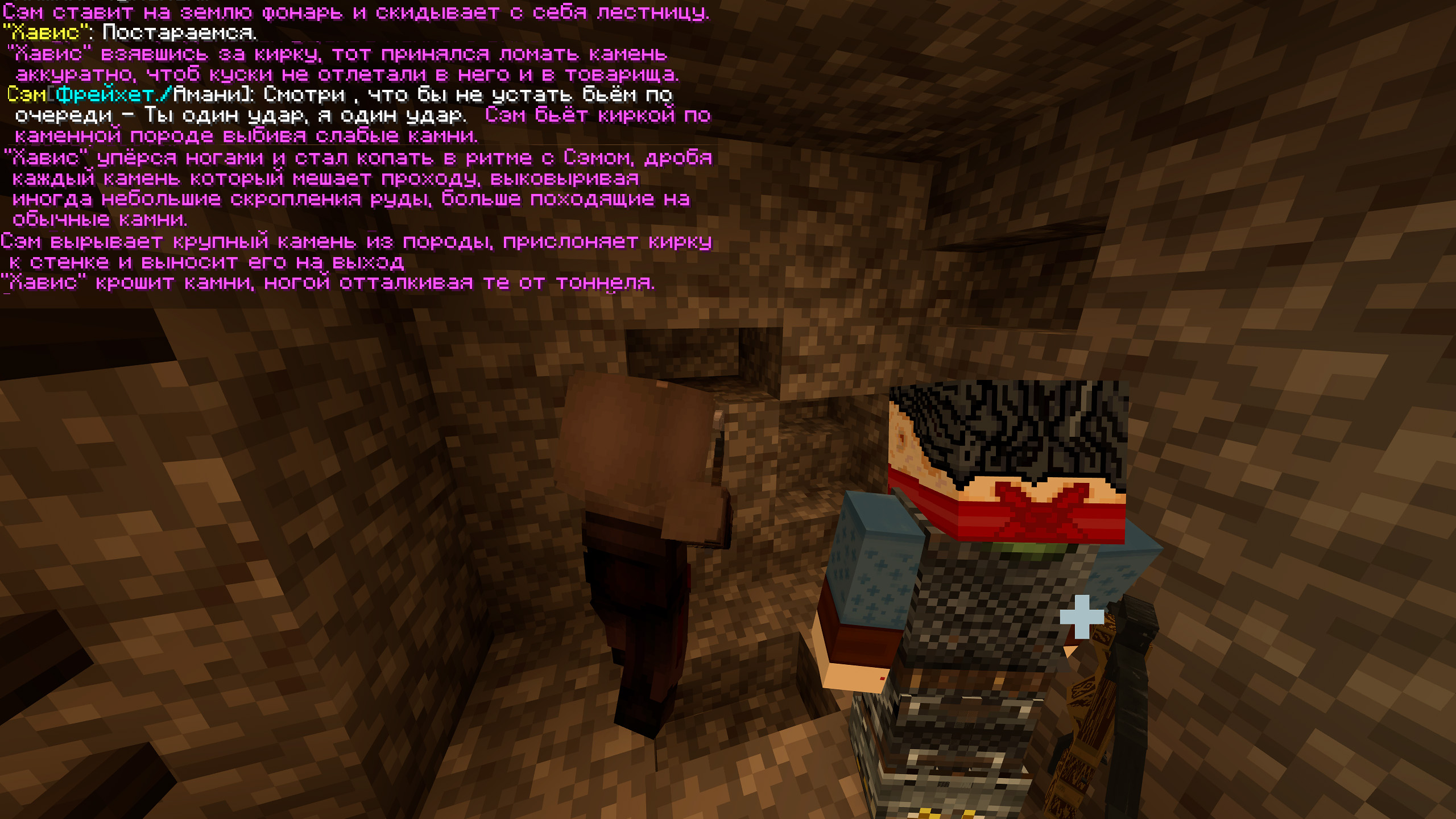 Сэм и Хавис